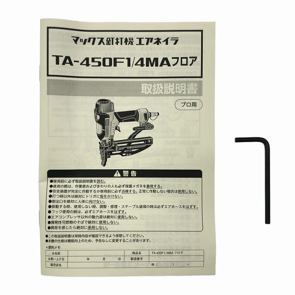 ☆美品☆MAX マックス 常圧/一般圧 フロア用ネイラ TA450F1/4MA フロア ケース付 フロアタッカー エアタッカー エアータッカー - 10