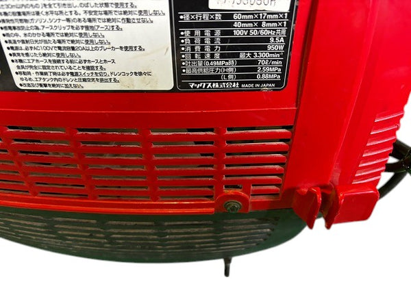 ☆中古品☆MAX マックス 常圧/高圧エアコンプレッサ AK-HL7900E エアーコンプレッサー エアーツール - 10