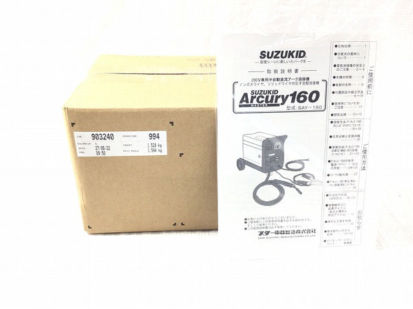 ☆未使用品☆SUZUKID スズキッド 200V 半自動溶接機 アーキュリー160 SAY-160 ノンガス MIG/MAG 兼用 スター電器 - 8