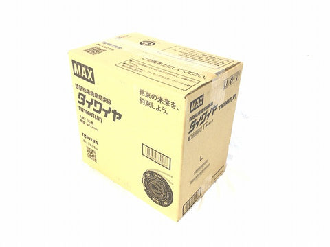 ☆未使用品☆ MAX マックス 鉄筋結束機用結束線 タイワイヤ TW1060T(JP) TW90600 TWINTIER ツインタイア - 0