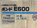 ☆未使用品2セット☆コニシ 土木建築用エポキシ樹脂 ボンド E600 10kgセット パテ状 Uカットシール工法用 外壁補修 モルタル補修 - 9