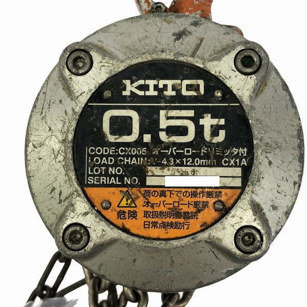 ☆中古品☆KITO キトー 手動チェーンブロック CX005 荷重500kg/0.5ton 揚程2.5m 手動式 チェンブロック 荷揚げ機 吊り具 - 6