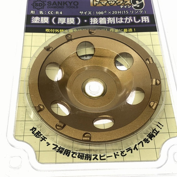 ☆未使用10枚☆SANKYO 三京ダイヤモンド トマックス9 CC-R4 外径100mm 研削用 塗膜剥がし 接着剤はがし ダイヤモンドホイール - 7