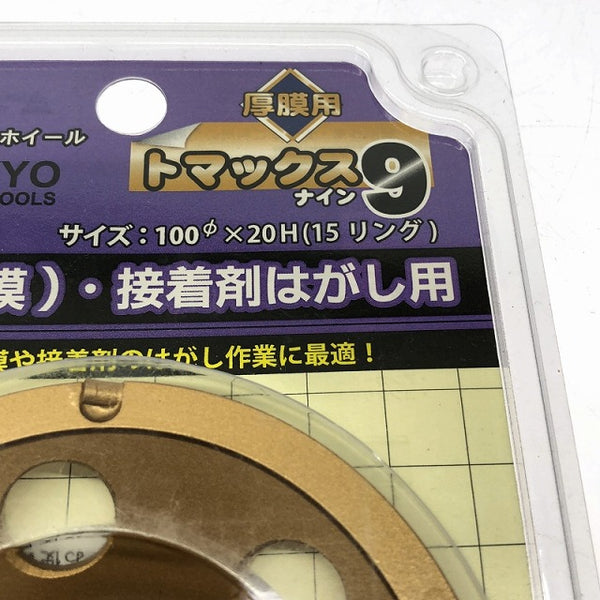 ☆未使用10枚☆SANKYO 三京ダイヤモンド トマックス9 CC-R4 外径100mm 研削用 塗膜剥がし 接着剤はがし ダイヤモンドホイール - 9