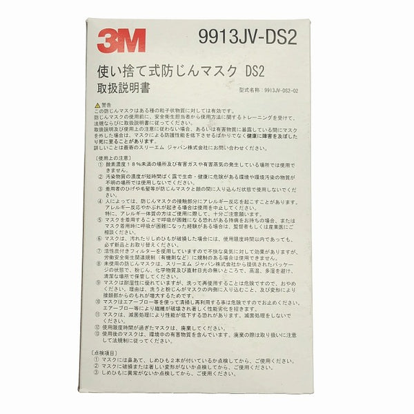 ☆未使用品 6個セット☆3M スリーエム 使い捨て式防じんマスク 9913JV-DS2 防塵マスク 6箱セット - 9