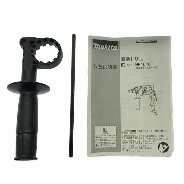 ☆美品☆makita マキタ 100V 16mm 震動ドリル HP1640FK 本体+ケース 説明書付 - 10