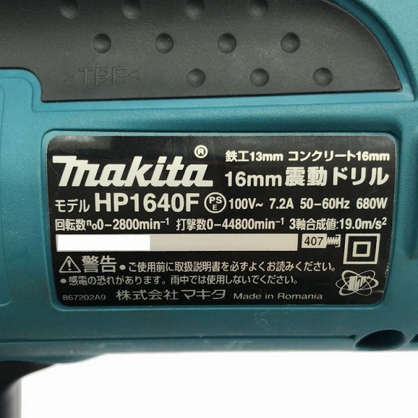 ☆美品☆makita マキタ 100V 16mm 震動ドリル HP1640FK 本体+ケース 説明書付 - 8