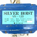 ☆中古品☆ 富士製作所 電動ウインチ シルバーホイスト VX-120S 120kg ワイヤーウインチ 荷揚げ ウィンチ119217 - 9