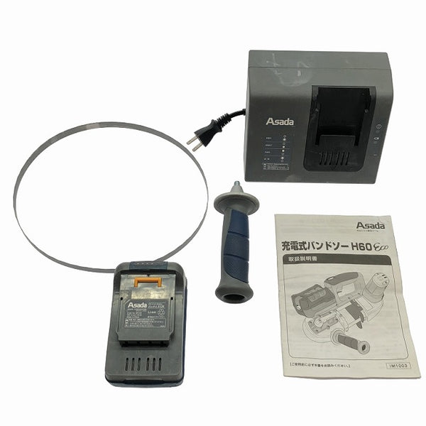 ☆中古品☆ASADA アサダ 18V 充電式バンドソー H60eco BH060 バッテリ1個(18V2.6Ah) 充電器 ケース付 コードレス 帯鋸切断機 - 10