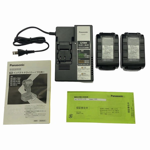 ☆未使用☆Panasonic パナソニック 14.4V/18V 充電インパクトドライバー EZ1PD1J14D-Y 黄色 バッテリ2個(14.4V5.0Ah) 充電器 ケース - 10