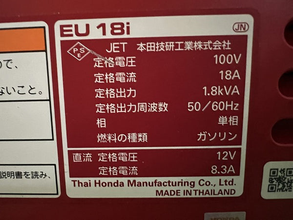 ☆比較的綺麗☆HONDA ホンダ 正弦波インバーター発電機 EU18i 1.8kVA 単相100V/18.0A インバータ発電機 ガソリンエンジン - 6