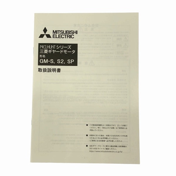 ☆未使用品☆MITSUBISHI 三菱 0.4kW 200V ギヤードモーター GM-S 1:25 60/72r/ｍin ギアモーター - 10