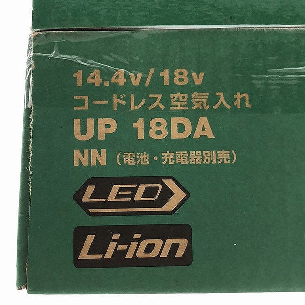 ☆未使用品☆HIKOKI ハイコーキ 14.4V/18V コードレス空気入れ UP18DA(NN) 本体のみ 充電式 最高圧力1,100kPa - 10