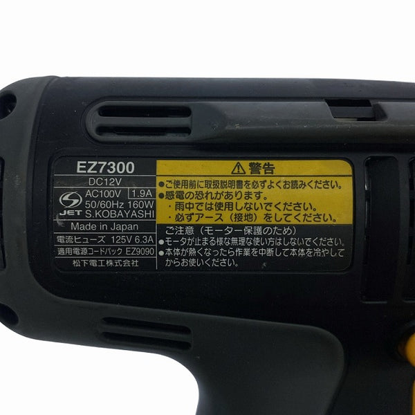 ☆中古品☆National ナショナル 松下電工 2電源インパクトドライバー EZ7300 電源コード付き 電動工具 締め付け - 8
