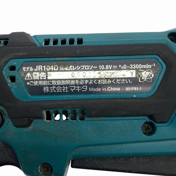 ☆中古品☆makita マキタ 10.8V 充電式レシプロソー JR104D バッテリー2個(10.8V1.5Ah) 充電器 ケース付 コードレスセーバソー - 9