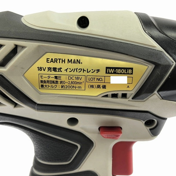 ☆極美品☆EARTH MAN アースマン 充電式インパクトレンチ IW-180LiB バッテリー1個(18V 3.0Ah) 充電器 ケース付 コードレス - 9