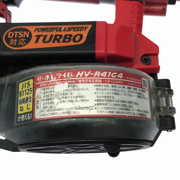 ☆中古品☆MAX マックス 41mm 高圧 ターボドライバー HV-R41G4-R マイスターレッド ケース付 エアビス打ち機 エアビス打機 - 10