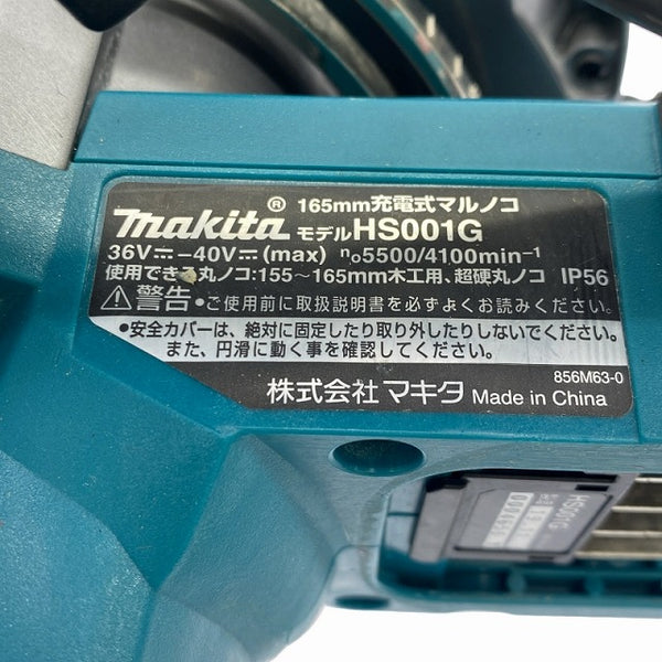 ☆中古品☆makita マキタ 40Vmax 充電式マルノコ HS001GZ 青/ブルー 本体のみ 丸ノコ/丸のこ/丸鋸 - 7