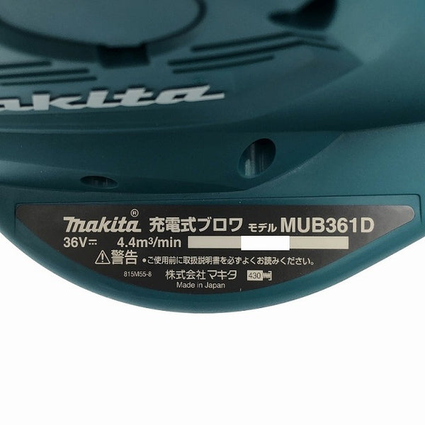 ☆未使用品☆makita マキタ 18V×2＝36V 充電式ブロワー MUB361DZ 本体＋ノズル付 コードレス バッテリー式 ブロアー 送風機 - 6