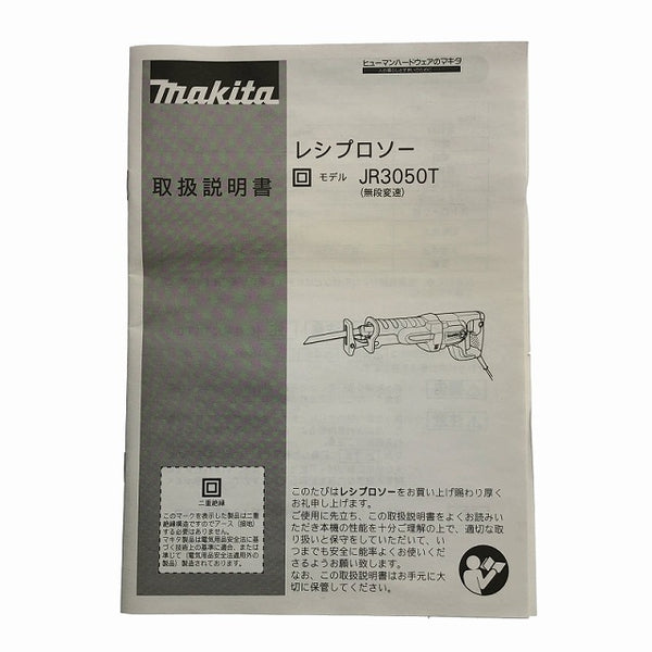 ☆美品☆makita マキタ 100V レシプロソー JR3050T ケース付 コード式 セーバソー セーバーソー 電気のこぎり 多目的用 切断機 - 10