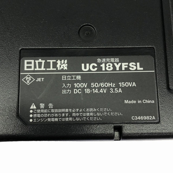 ☆比較的綺麗セット☆HITACHI 日立工機 14.4V 4.0Ah 純正 リチウムイオンバッテリー BSL1440 充電器 UC18YFSL 蓄電池 - 8
