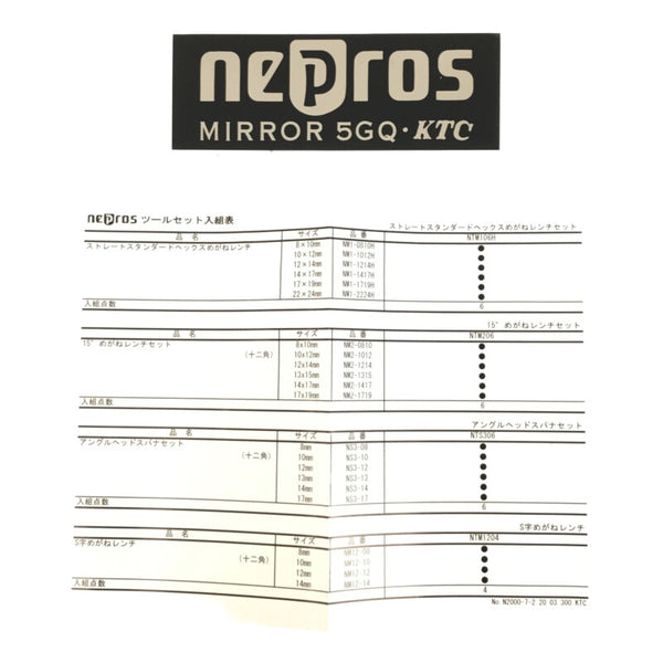 ☆未使用品☆nepros ネプロス アングルヘッドスパナセット NTS306 6本組 京都機械工具 KTC - 9