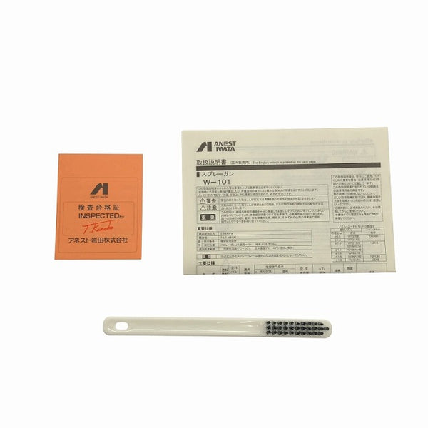 ☆中古品セット☆ANEST IWATA アネスト岩田 スプレーガン W-101-134S CONTAINER PC-1S 塗装 自動車 吹き付け - 10