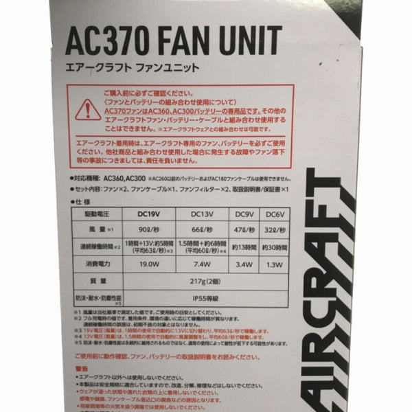 ☆未使用セット☆BURTLE バートル 19V 空調作業服用バッテリー AC360 ファン AC370 バッテリ 暑さ対策 - 9