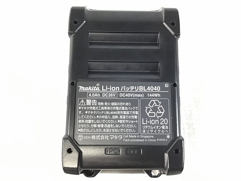 ☆未使用品☆makita マキタ 40Vmax 4.0Ah 純正 リチウムインバッテリー BL4040 高出力タイプ リチウムイオン電池 蓄電池 充電池 - 0
