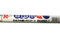 ☆中古品☆MARUYAMA 丸山製作所 BIGM/ビッグエム エンジン刈払機 BK26R-1 エンジン式 刈払い機 草刈機 草刈り機 造園 園芸131531 - 10
