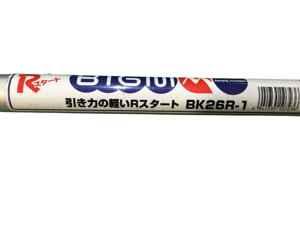 ☆中古品☆MARUYAMA 丸山製作所 BIGM/ビッグエム エンジン刈払機 BK26R-1 エンジン式 刈払い機 草刈機 草刈り機 造園 園芸131531 - 10