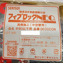 ☆未使用品☆ SEKISUI セキスイ フィブロックNEO SKCCC04(1袋10枚入り×5袋セット)ケーブル区画貫通措置部材 熱膨張耐火材 積水化学128842 - 7