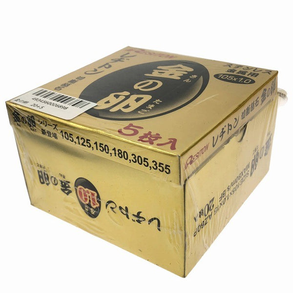 ☆未使用190枚☆RESITON レヂトン ステンレス 金属用 切断砥石 金の卵 金八 AZ60P AZ36Q 105mm ディスクグラインダー用 切削砥石133795 - 10