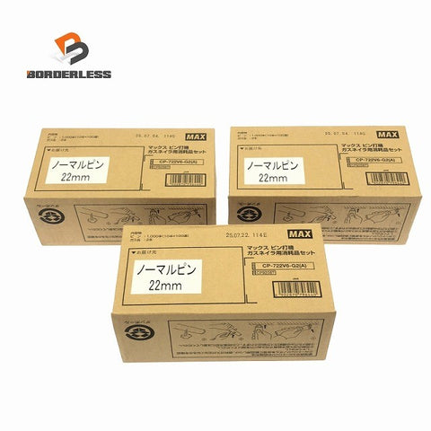 ☆未使用品 3箱セット☆MAX マックス ピン打ち機ガスネイラ用消耗品セット CP-722V6-G2(A) ピン1000本(10本x100連) ガス缶2本