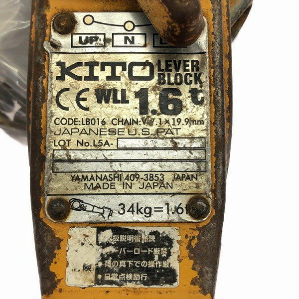 ☆中古品☆KITO キトー レバーブロック L5形 LB016 荷重1.6t/1.6トン 揚程1.5m レバーホイスト ガッチャ 荷締め133076 - 7
