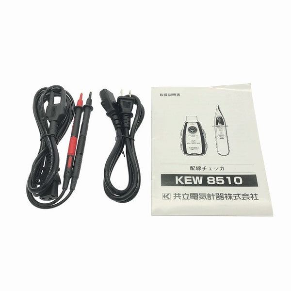 ☆美品☆KYORITSU 共立電気計器 配線チェッカー KEW 8510 ケース付 配線テスター 電気回路 配線測定器117438 - 10