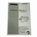 ☆中古極美品☆makita マキタ 40Vmax 充電式空気入れ MP001G 本体のみ コードレス バッテリー式 空気ポンプ エアーポンプ130909 - 10