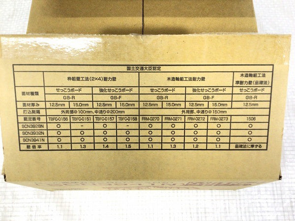 ☆未使用品5箱セット☆恩智製鋲 ロール連結カラーねじ(ノンクロム) SCN3941N ブロンズ 125本×16巻 2000本入×5ケース ロールビス - 10