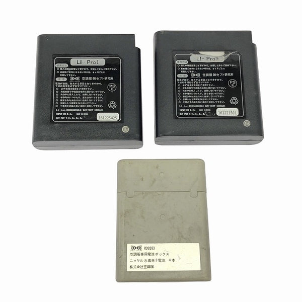 ☆中古品セット☆空調服(株)セフト研究所 バッテリー LI-Pro1(2個)空調服用電池ボックス(1個)対応ファン6個 ACアダプタ2個 暑さ対策 - 9