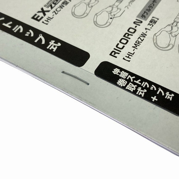 ☆未使用品☆TITAN タイタン フルハーネス型用タイプ1ランヤード B-HLW01129253 - 8