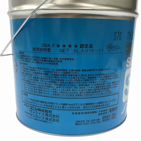 ☆未使用品☆サンライズ コニシ 建設用シーリング材 1成分形変成シリコーン系 LM型 SRシール S70 ノンブリード TリベルピュアW117806 - 10