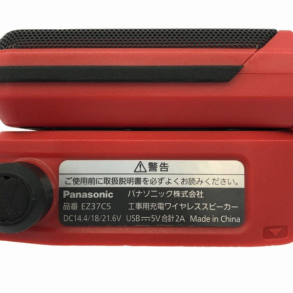 ☆比較的綺麗☆Panasonic パナソニック 14.4V/18V/21.6V 工事用充電ワイヤレススピーカー EZ37C5 赤 本体のみ 充電式スピーカー136334 - 9