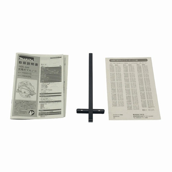 ☆未使用品☆makita マキタ 40Vmax 165mm 充電式マルノコ HS002G 青/ブルー 本体+ケース コードレス 丸鋸 丸ノコ 丸のこ117182 - 10