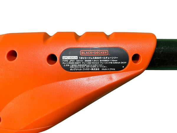 ☆美品☆BLACK+DECKER ブラック＆デッカー 18V コードレス高枝ポールチェーンソー GPC1820LN バッテリー1個 充電器 ケース付128663 - 6