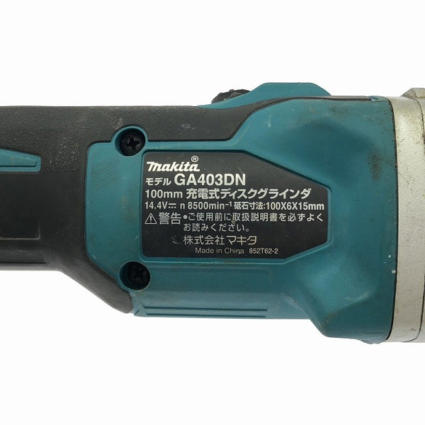 ☆比較的綺麗です☆makita マキタ 14.4V 充電式ディスクグラインダ GA403DN 本体のみ 電動工具 切断機 研磨 - 10
