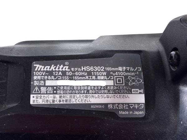 ☆比較的綺麗☆ makita マキタ 165mm電子マルノコ HS6302 刃付属 丸ノコ 丸鋸 木材加工 コード式 替え刃付き134745 - 10