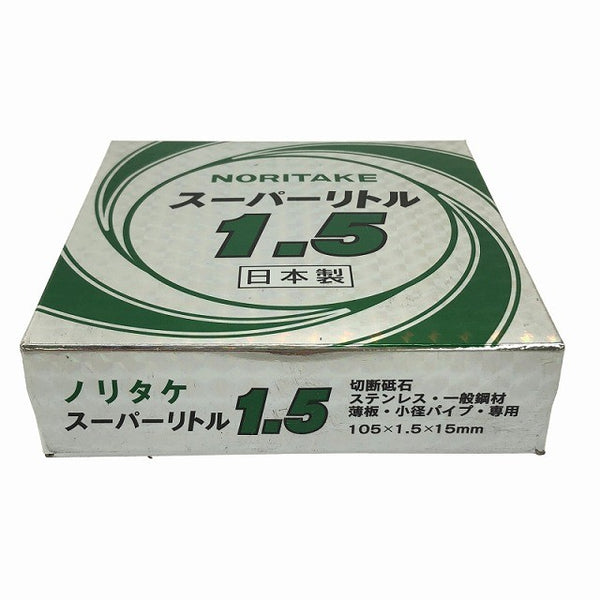 ☆未使用100枚☆NORITAKE ノリタケ スーパーリトル1.5 1000C26211 小箱(10枚入)×10箱 外径105mm×厚み1.5mm×穴径15mm132927 - 8