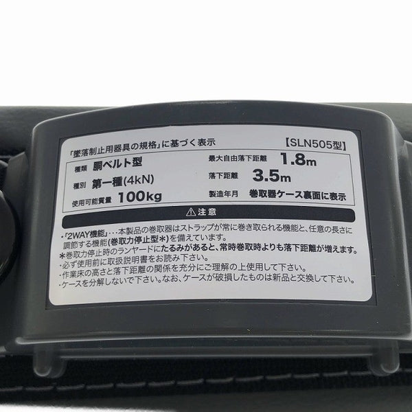 ☆未使用品☆TAITAN タイタン SLN505-PRO-BL REELOCK S2NEO ライト ロック装置付巻取器式胴ベルト ブラック PRO補助ベルト付 - 6