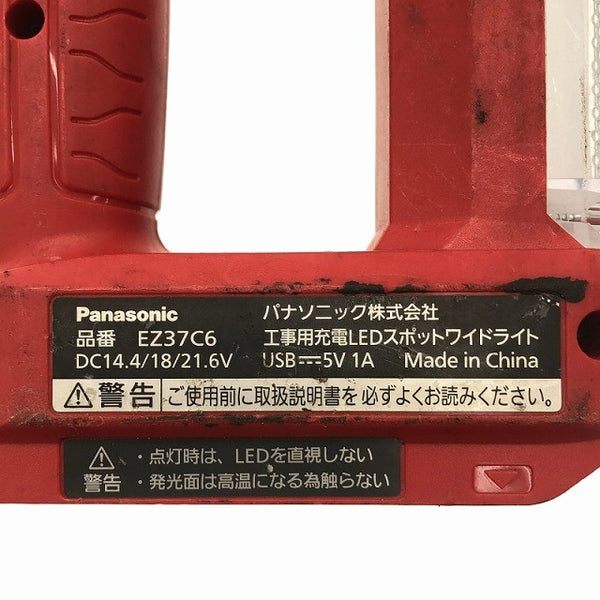 ☆中古品☆Panasonic パナソニック 14.4V/18V/21.6V 工事用充電LEDスポットワイドライト EZ37C6 赤 暗所作業 コードレス 照明119108 - 6