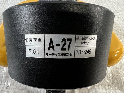 ☆未使用4個セット☆MARTEC マーテック フレノリンクボルト A-27 荷重5.0ton トルク78～245Nm アイボルト 吊りボルト 吊り具114286 - 10